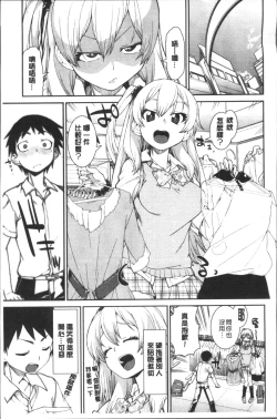 Page 63 of Ibitsu na Kanojo wa Nenjuu "Heat!!"