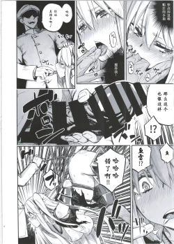 Page 17 of Kuubo Shibari