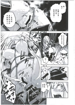 Page 20 of Kuubo Shibari