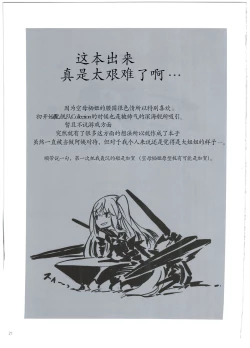 Page 24 of Kuubo Shibari