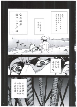 Page 8 of Kuubo Shibari