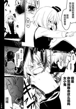 Page 20 of Moshimo Chotto Tsuyoki na Rumia-chan ga Lolicon no Kuso Yarou to Deattara