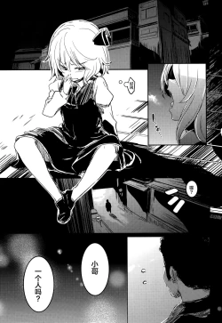 Page 3 of Moshimo Chotto Tsuyoki na Rumia-chan ga Lolicon no Kuso Yarou to Deattara