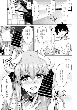 Page 5 of Ai wa... Omoi kurai ga Choudo Ii