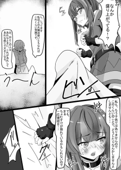 Page 4 of Kono Megumin o!