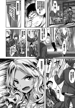 Page 103 of Zutto Daisuki