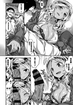 Page 105 of Zutto Daisuki