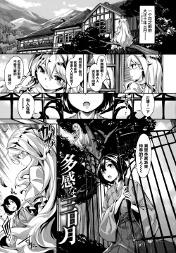 Page 120 of Zutto Daisuki