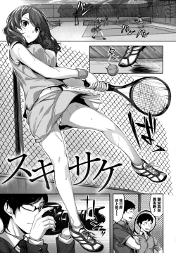 Page 174 of Zutto Daisuki