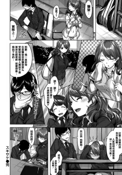 Page 190 of Zutto Daisuki