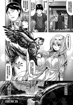 Page 65 of Zutto Daisuki