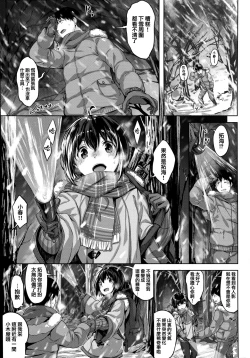 Page 68 of Zutto Daisuki