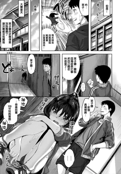 Page 86 of Zutto Daisuki