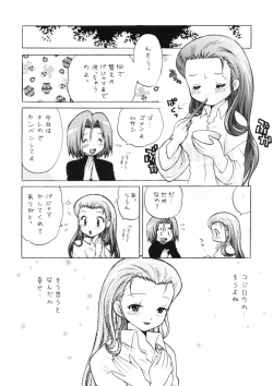 Page 13 of 100% Kojimusa Daro!?