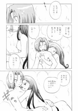 Page 8 of 100% Kojimusa Daro!?