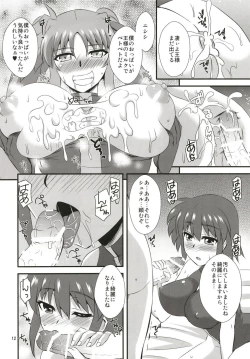 Page 11 of Secret of Materials