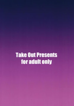 Page 28 of Secret of Materials