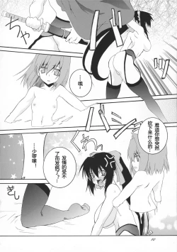 Page 11 of Osawari Himari