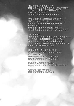 Page 20 of Mezase SNS Bae Master!