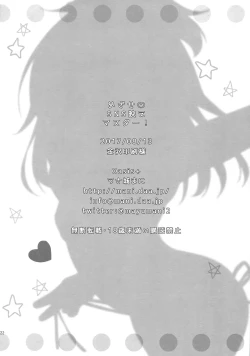 Page 22 of Mezase SNS Bae Master!