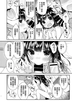 Page 6 of Mezase SNS Bae Master!