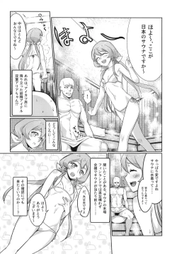 Page 22 of Kegareta Guuzou