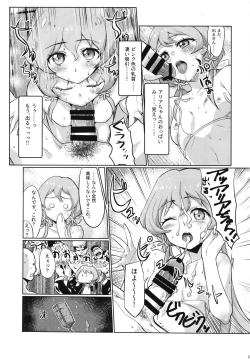 Page 25 of Kegareta Guuzou