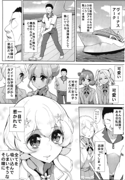 Page 3 of Kegareta Guuzou