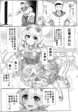 Page 4 of Kegareta Guuzou