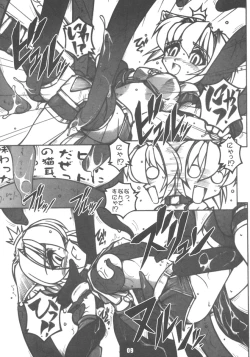 Page 8 of Ura Vanatic 1