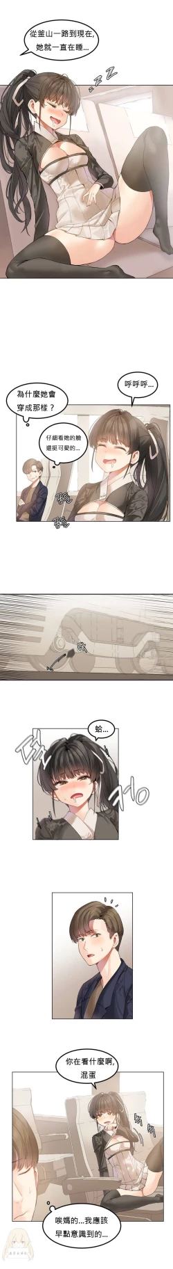 Page 6 of Hahri's Lumpy Star Ch.1~3 【委員長個人漢化】(持續更新）