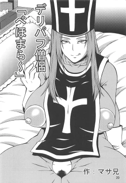 Page 21 of DeliPuff Yuusha