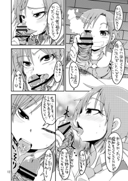 Page 11 of Uchi de Nuitoki!