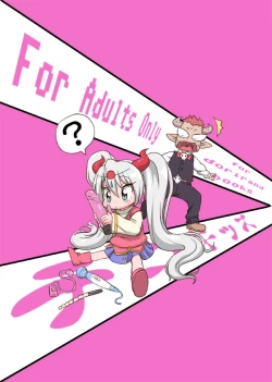 Page 24 of Hataraku Driland!