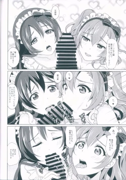 Page 20 of honey*honey*days