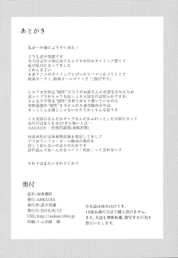 Page 25 of Ukiseikou