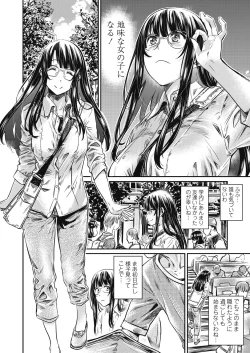 Page 12 of COMIC Penguin Club 2018-08