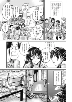 Page 17 of COMIC Penguin Club 2018-08