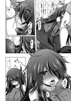 Page 190 of COMIC Penguin Club 2018-08