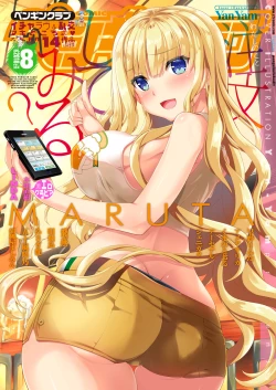 Page 1 of COMIC Penguin Club 2018-08