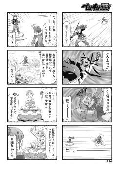 Page 226 of COMIC Penguin Club 2018-08