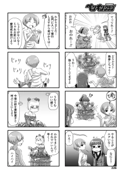 Page 228 of COMIC Penguin Club 2018-08