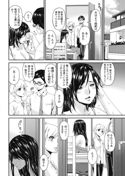 Page 64 of COMIC Penguin Club 2018-08