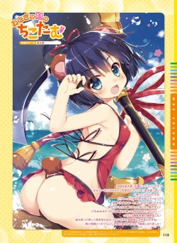 Page 112 of Dengeki Moeoh 2018-08