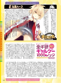 Page 115 of Dengeki Moeoh 2018-08