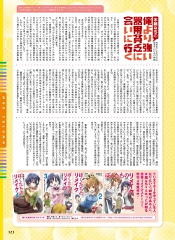 Page 117 of Dengeki Moeoh 2018-08