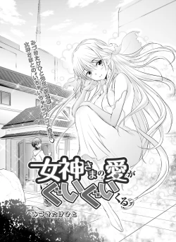 Page 124 of Dengeki Moeoh 2018-08