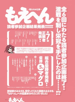 Page 50 of Dengeki Moeoh 2018-08