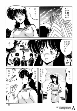 Page 48 of Prescription Vol. 3