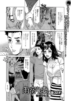 Page 19 of Web Haishin Gekkan Tonari no Kininaru Oku-san Vol. 013